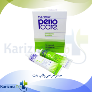 خمیر جراحی پالپ دنت