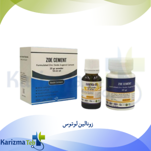 زونالین لوتوس
