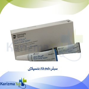 سیلر Ah puls دنسپلای