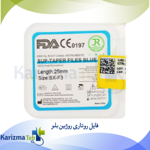 فایل روتاری روژین بلو