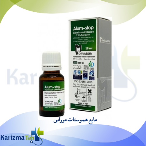 مایع هموستات مروابن-کاریزماطب