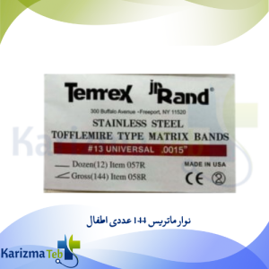 نوار ماتریس 144 عددی اطفال-کاریزماطب