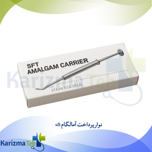 نوار پرداخت آمالگام sft-کاریزماطب