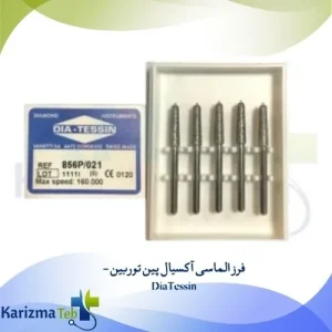 فروش فرز الماسی آکسیال پین توربین - DiaTessin